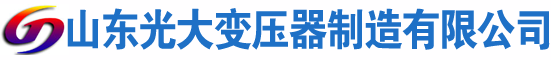 吉安光大油浸式变压器厂